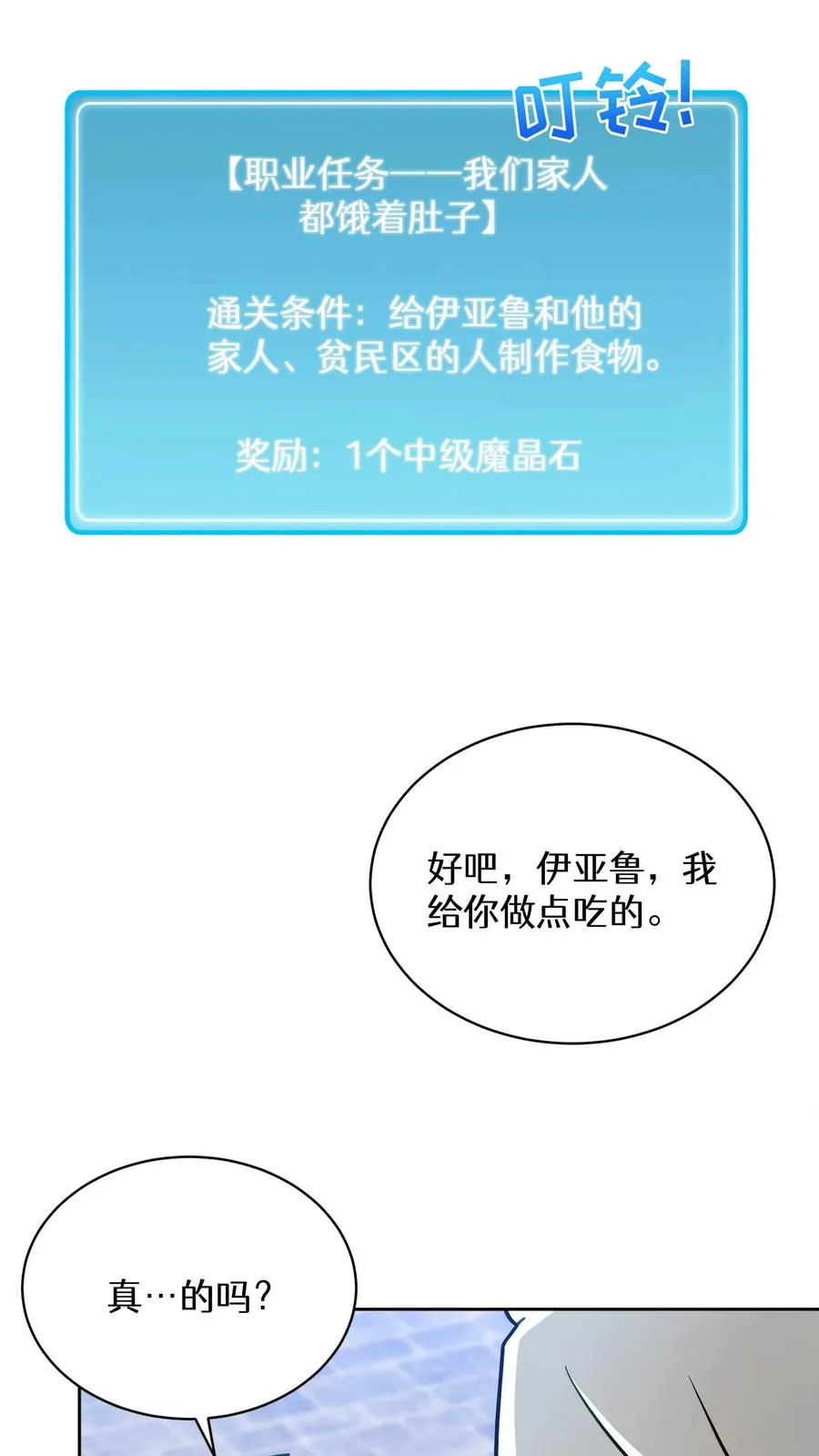 第70话35
