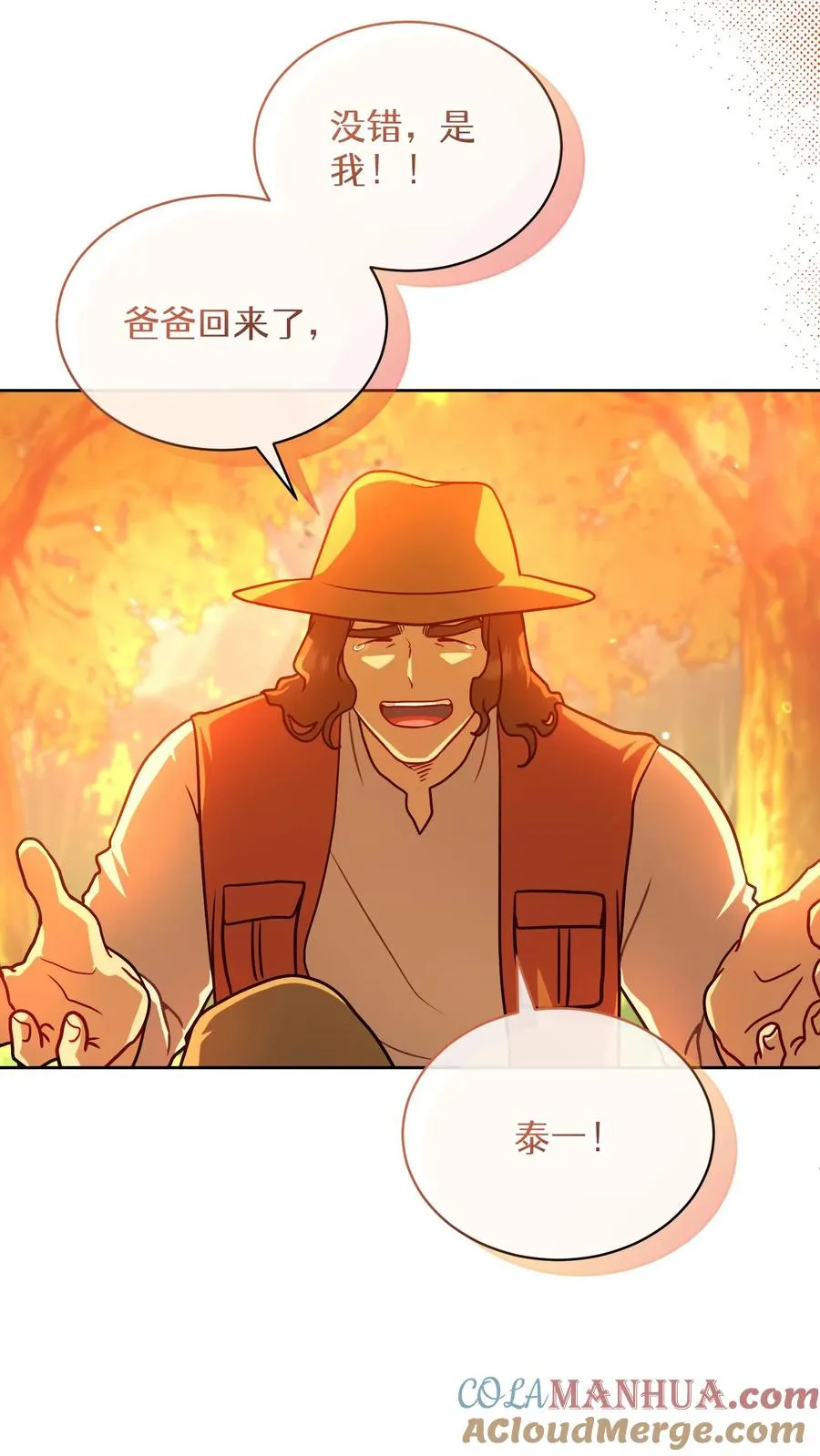 第67话51