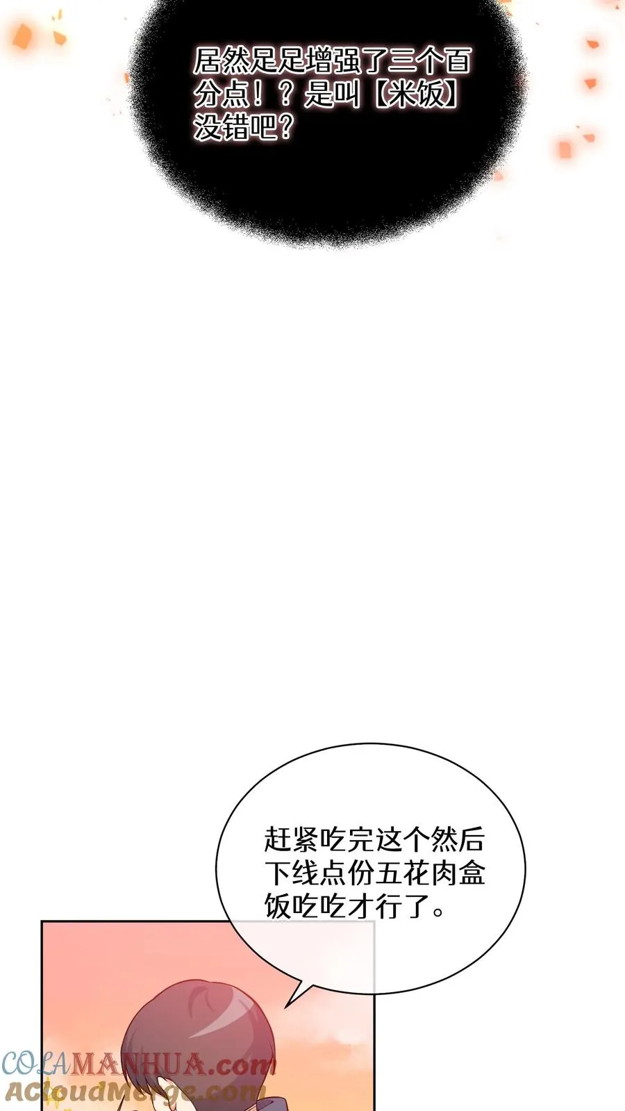 26. 料理师与美食家63