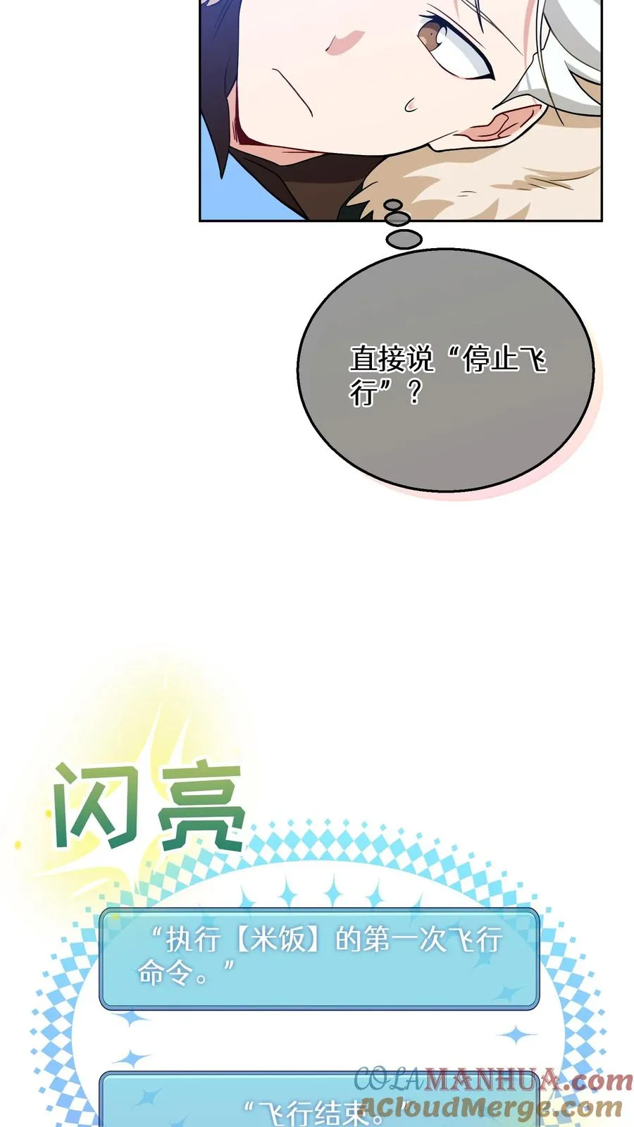 28. 炸鸡啤酒派对9