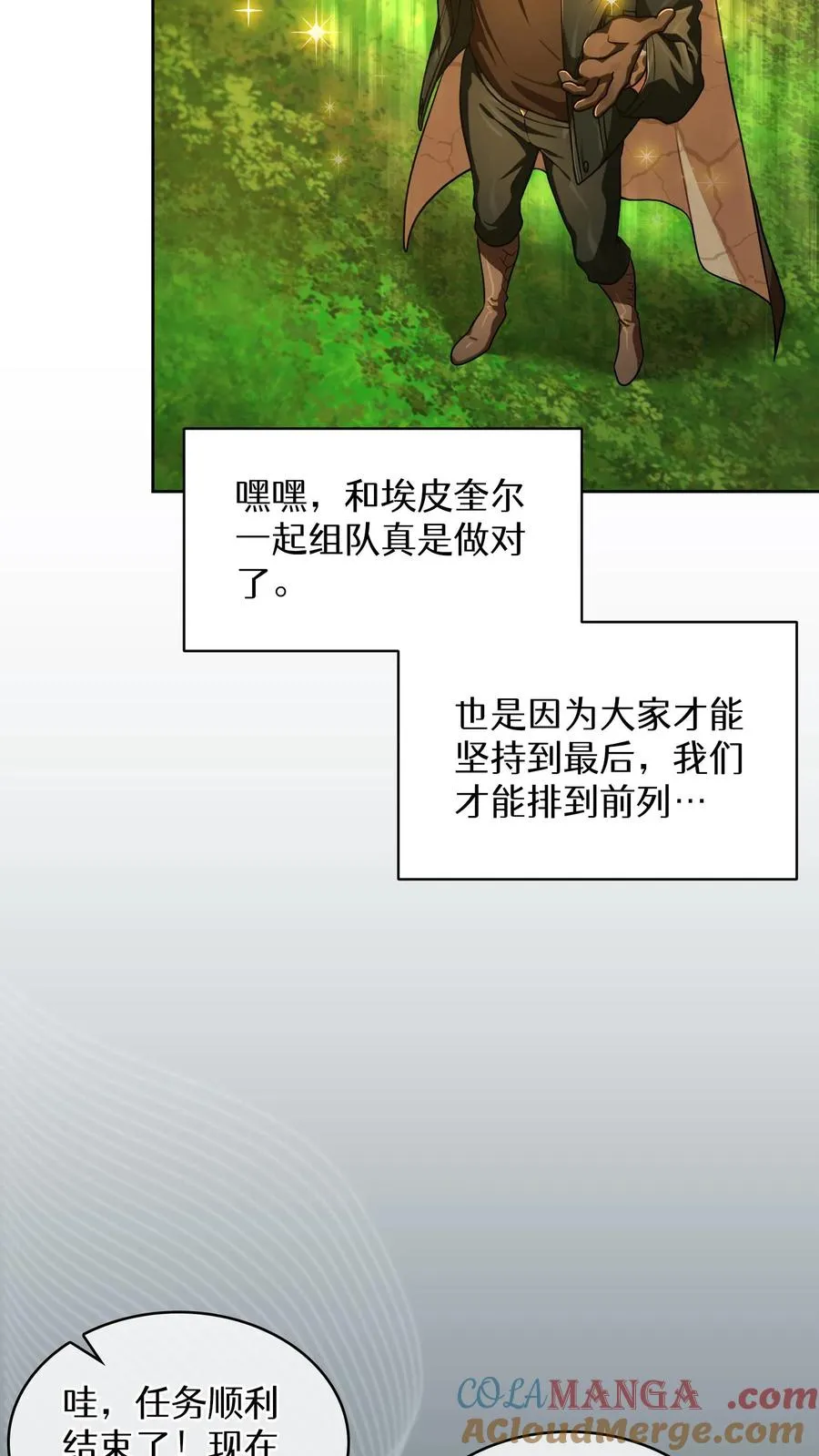 第73话60