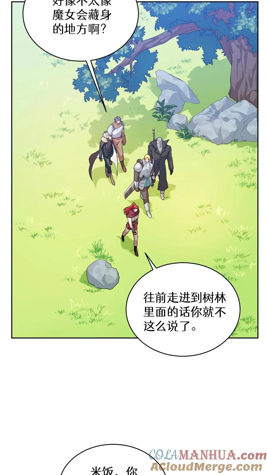30. 玛丽娜的藏身之处27