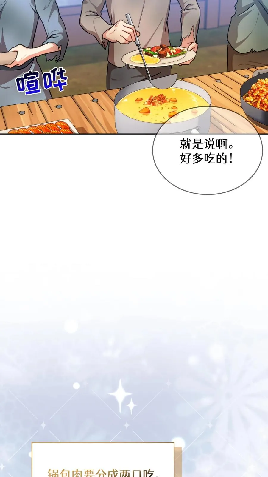 第70话47