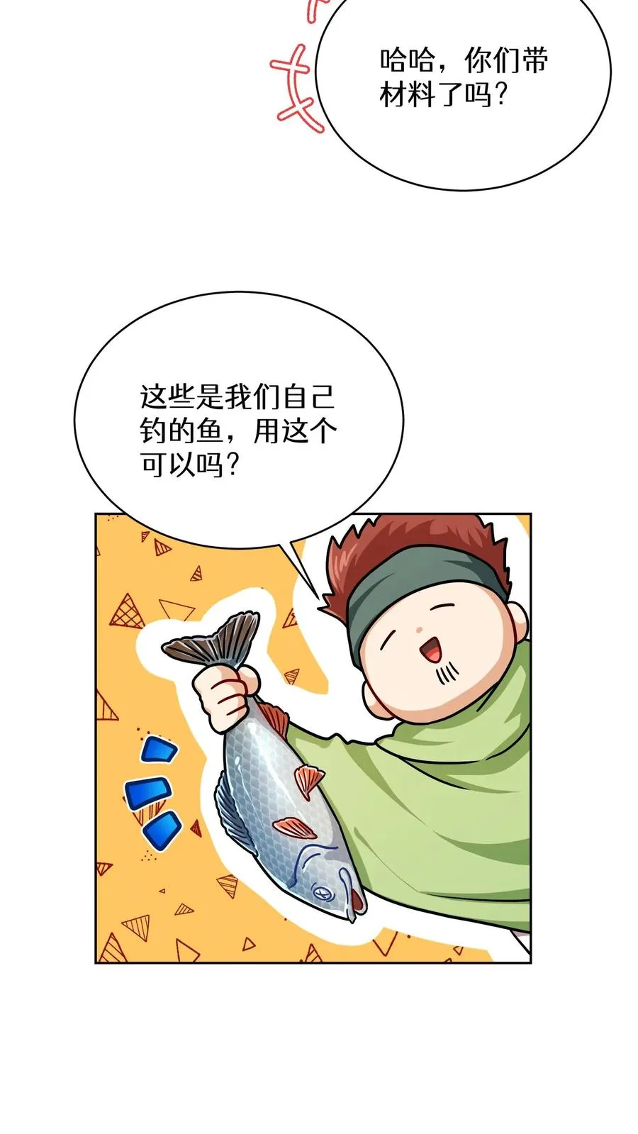 第65话38
