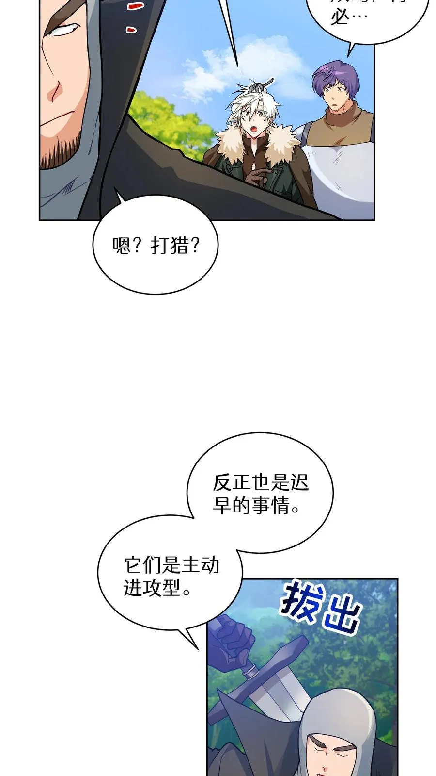 30. 玛丽娜的藏身之处31