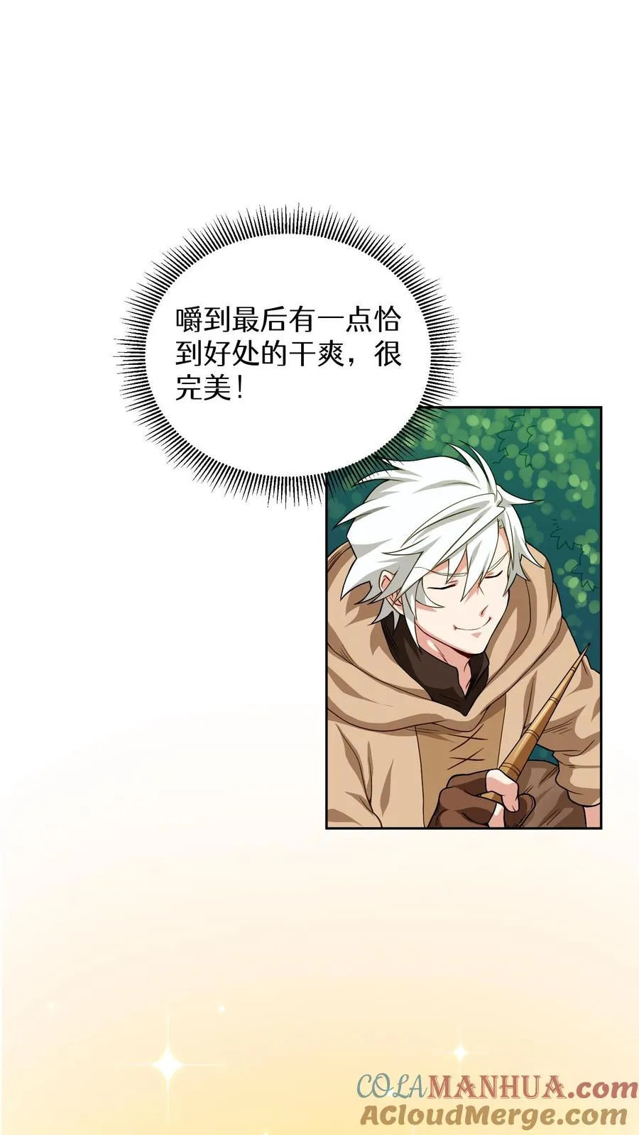 第7话 厨师的好运42