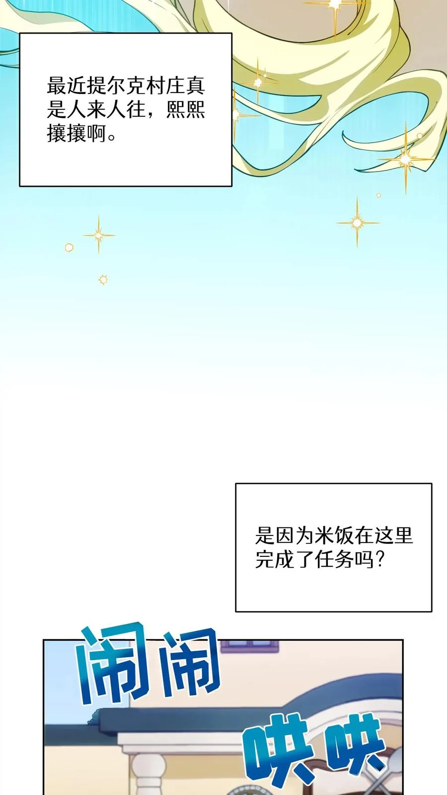 25. 不知道这道菜就不是中国人5