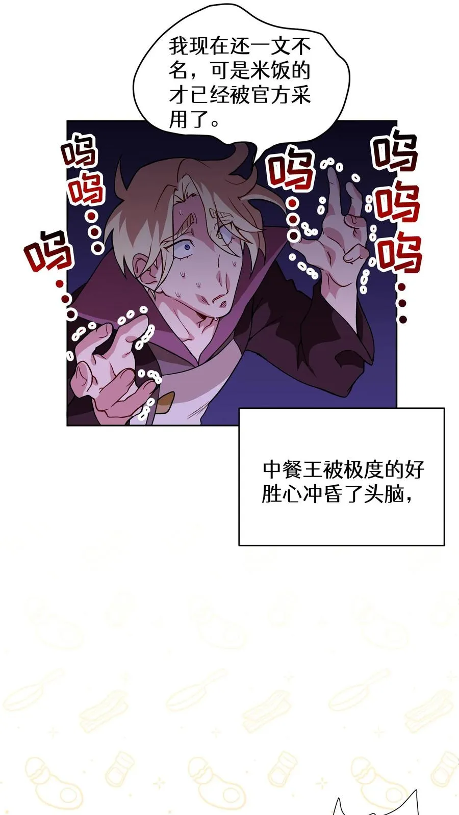 22. 美食提尔克村庄67