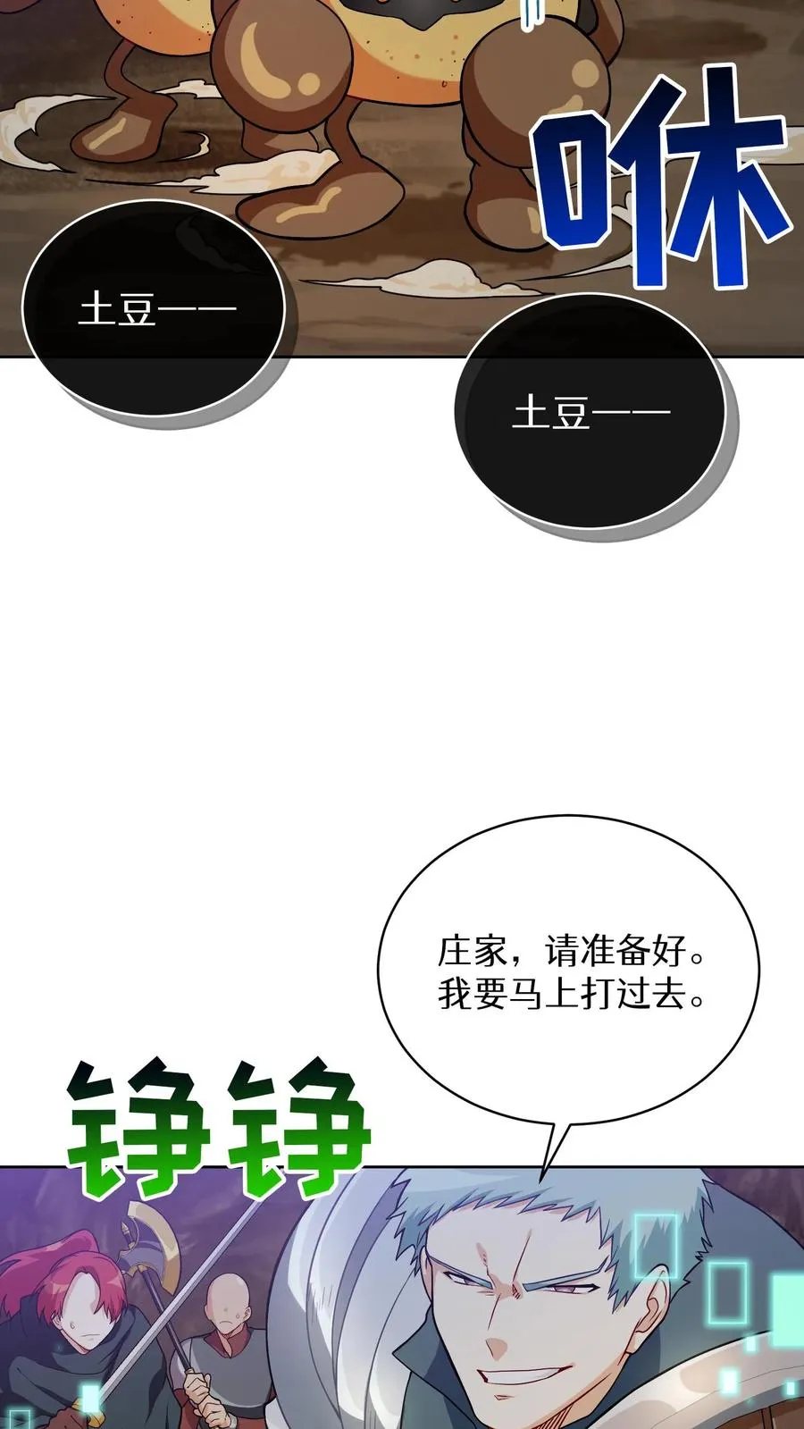 41. 大混战35