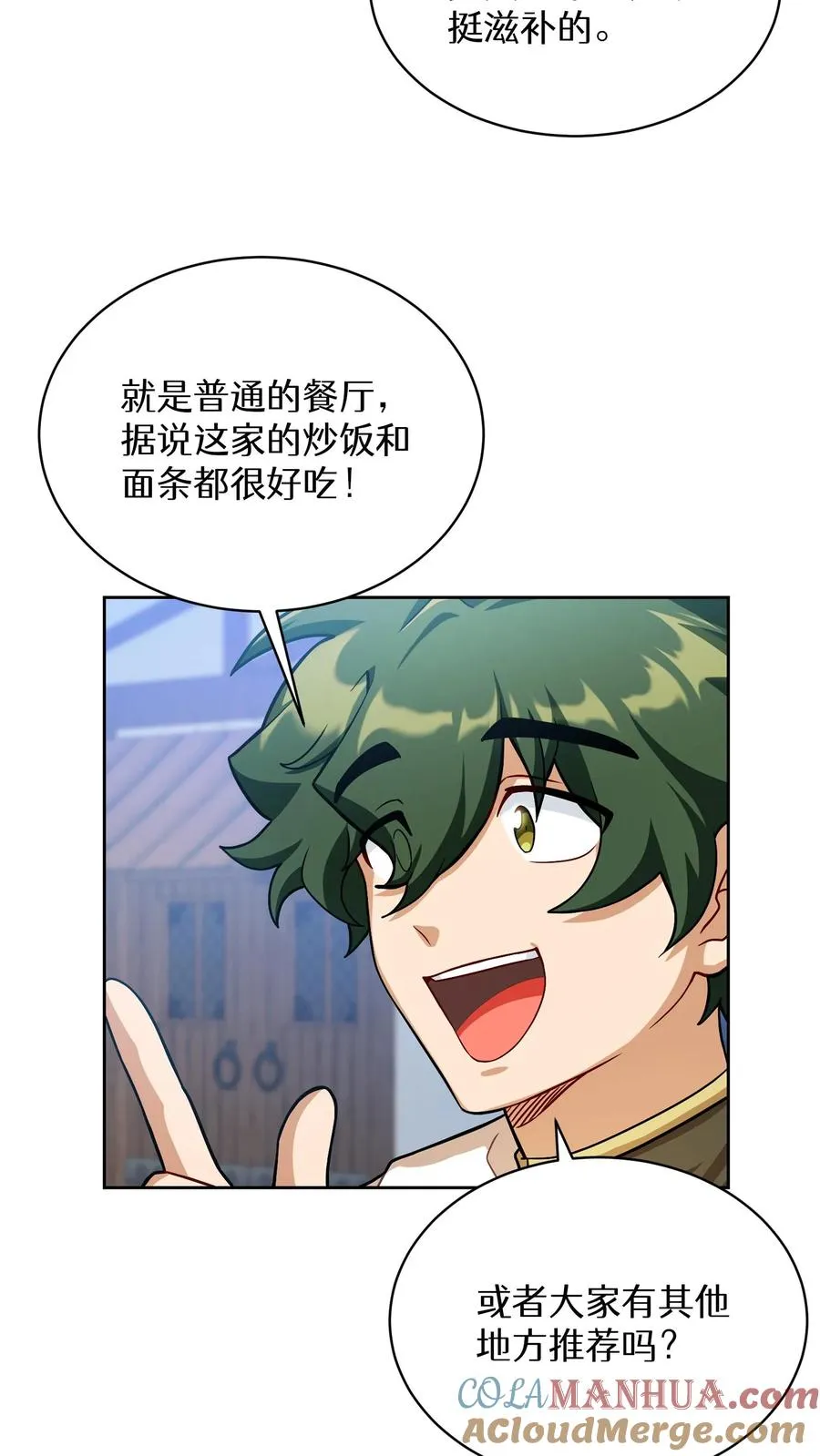 第59话12
