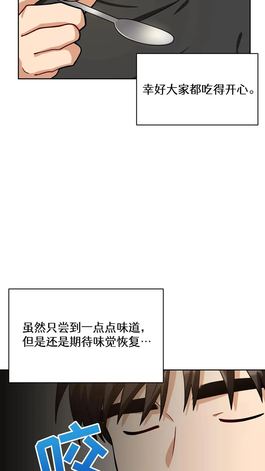 56. 米饭vs救援者17