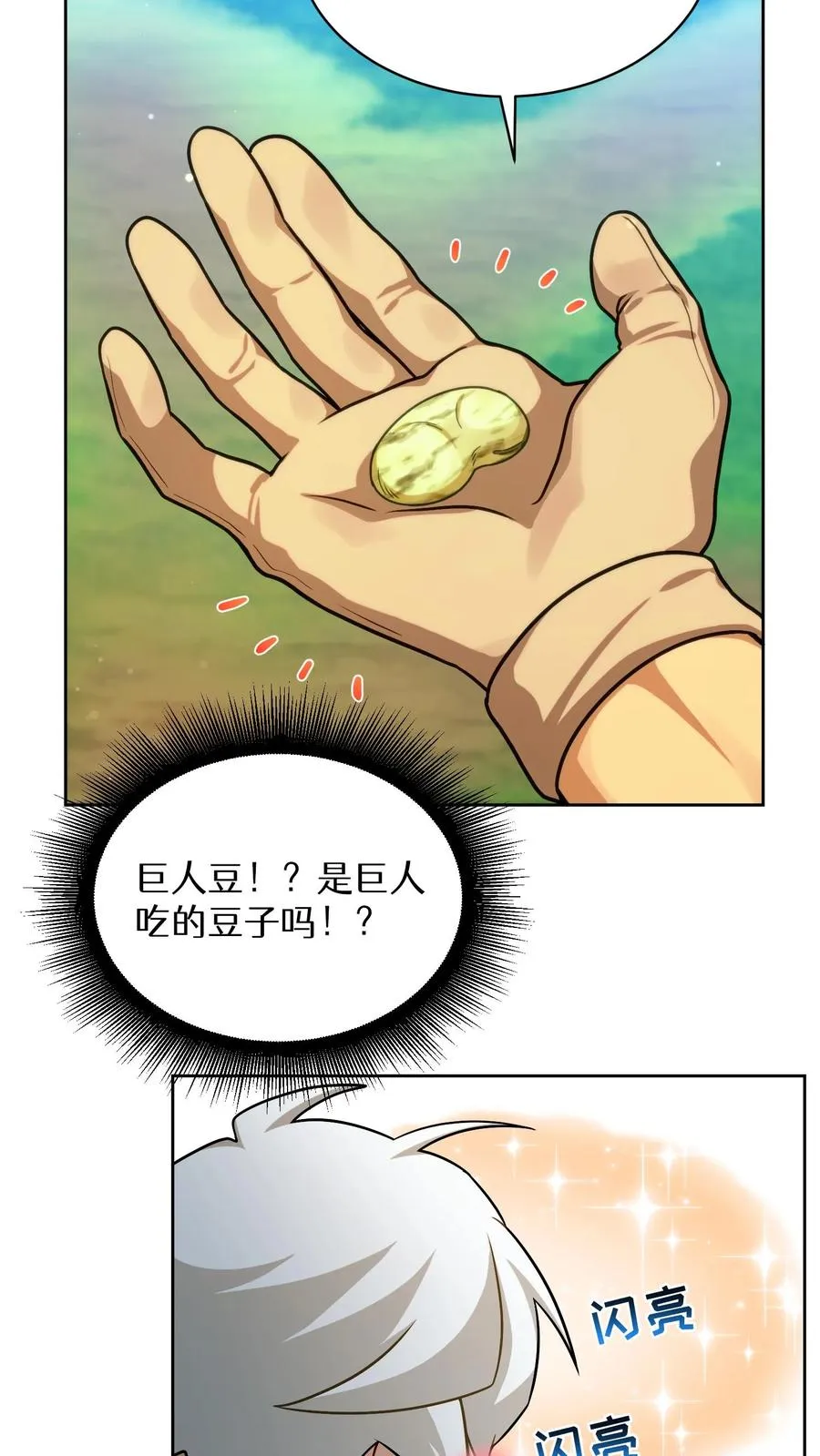 第77话47