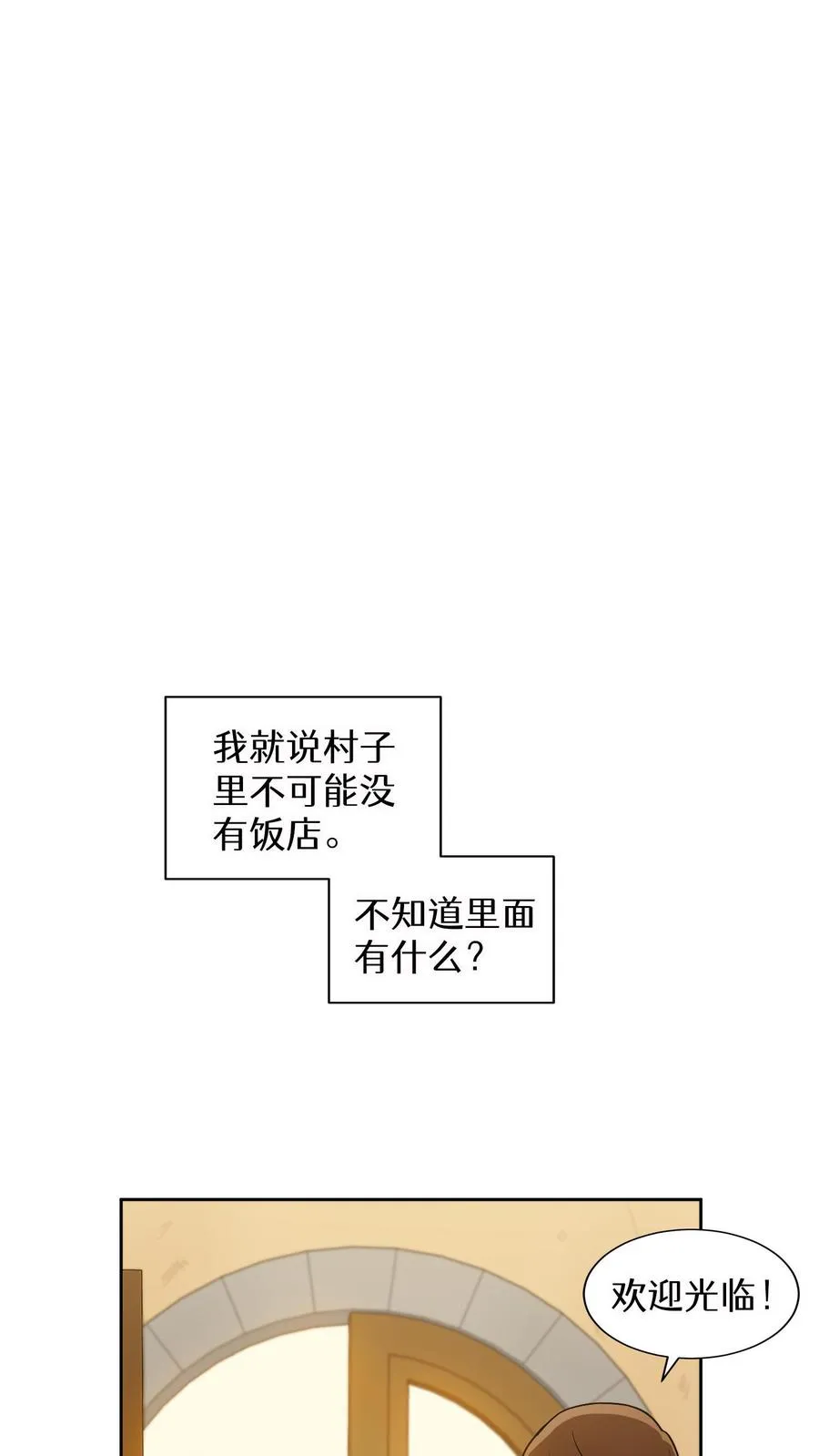 第15话 提尔克村庄47