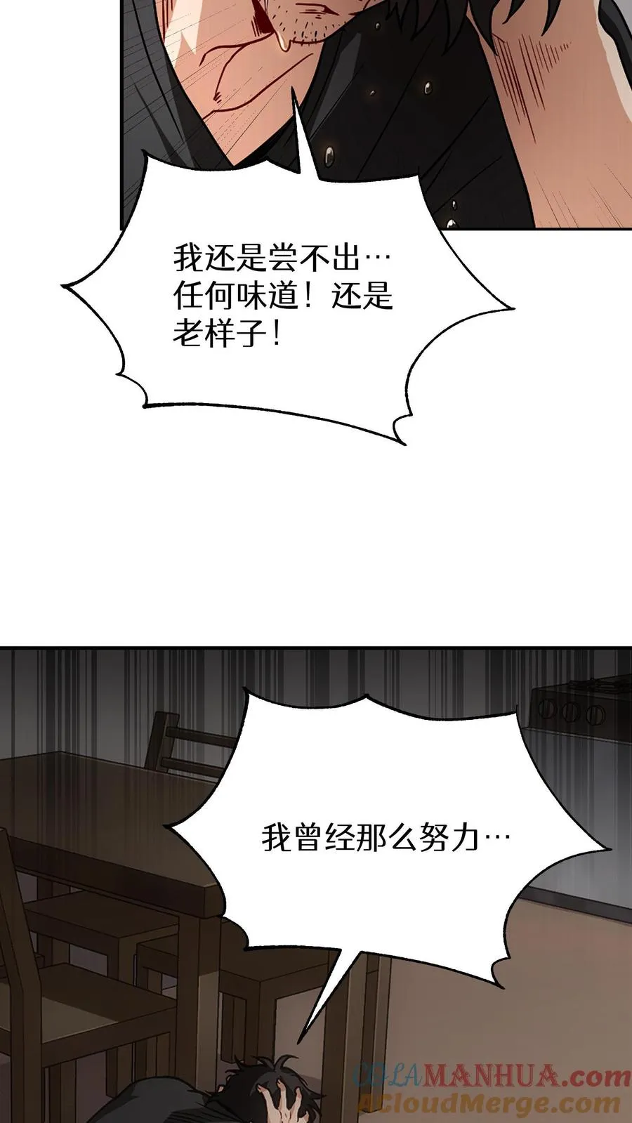 第1话 第一个煎蛋15