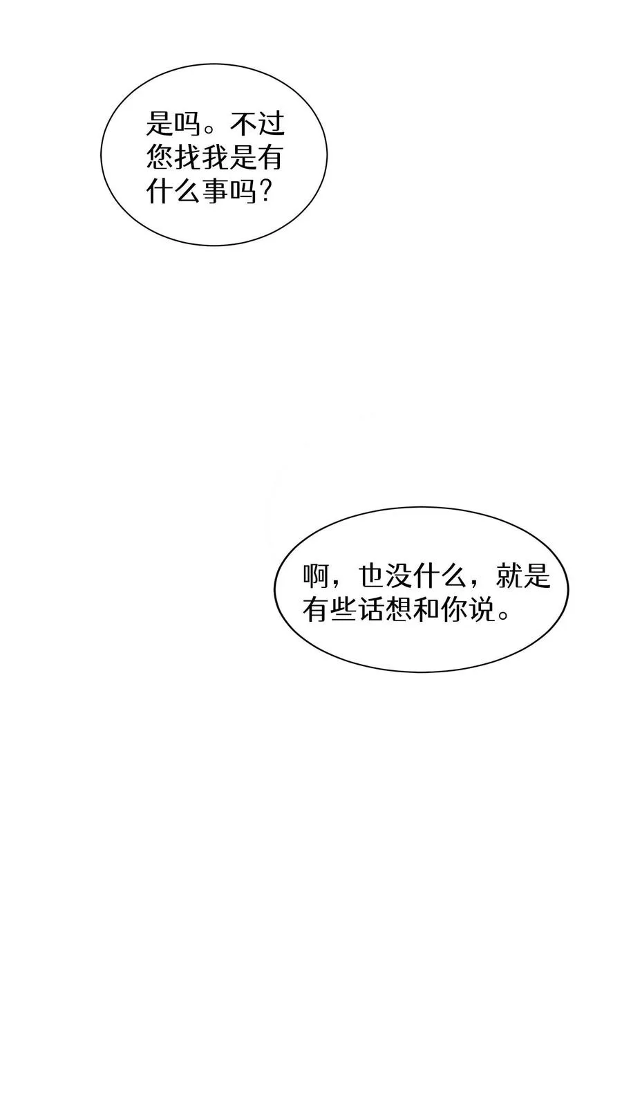 第13话 新的机会58