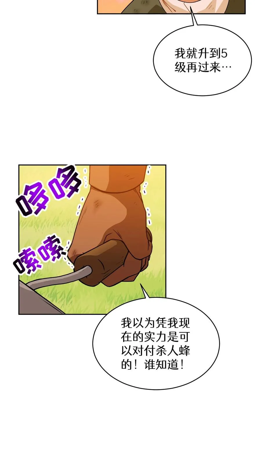 第19话 吃播天才55