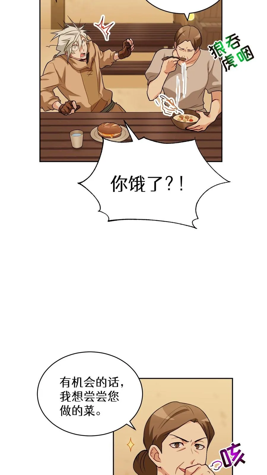 第16话 职业任务7