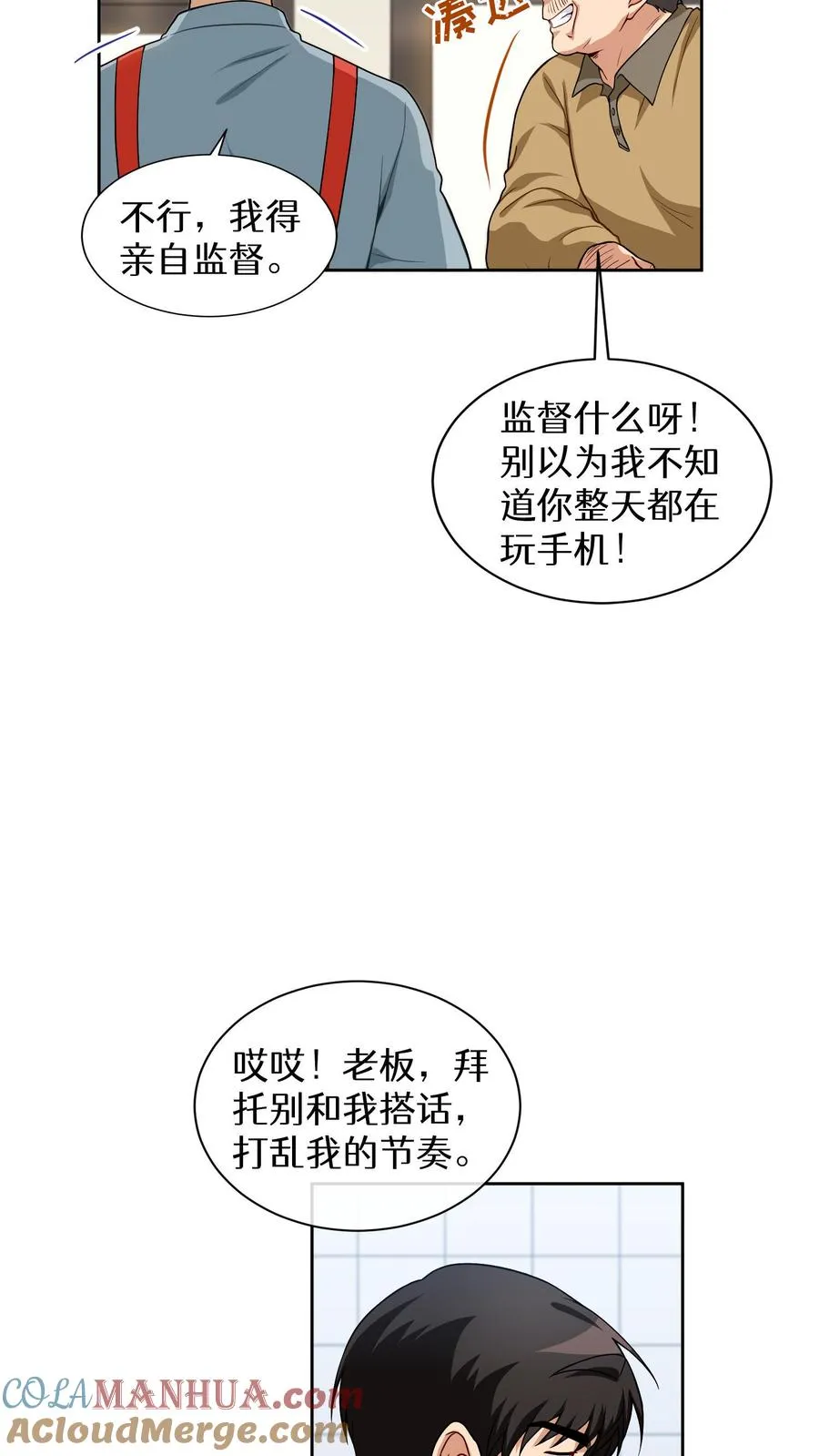第13话 新的机会6