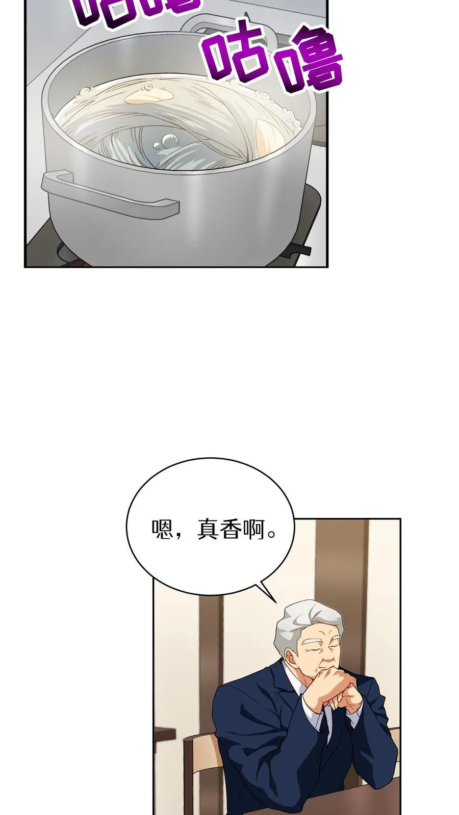 第14话 辣萝卜拌面35