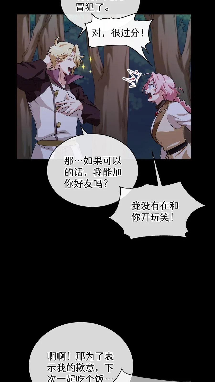 第11话 炒饭的秘方20