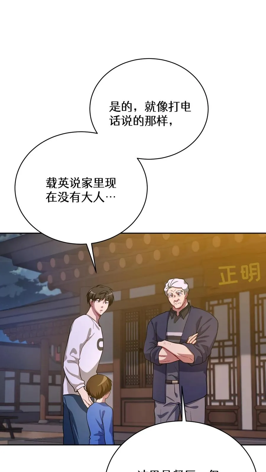 52. 因祸得福40