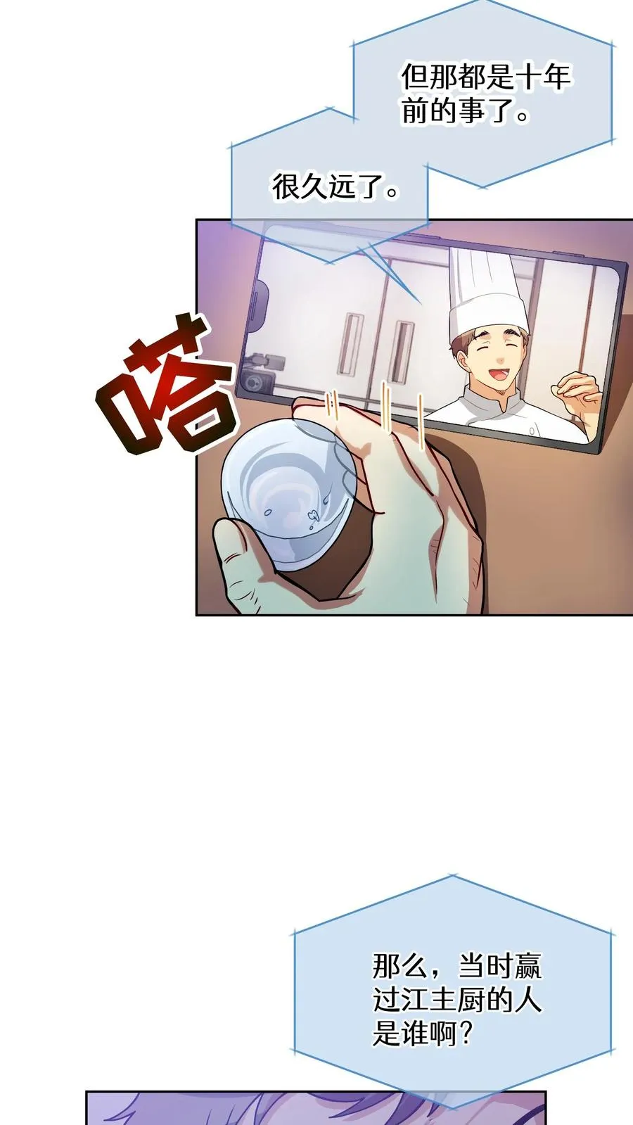 39. 料理师李林64