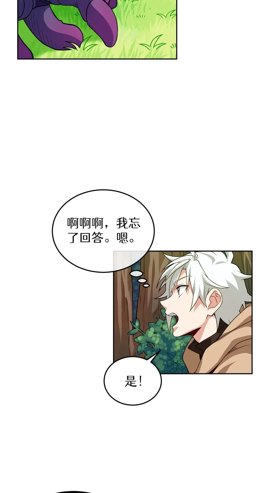 第7话 厨师的好运22