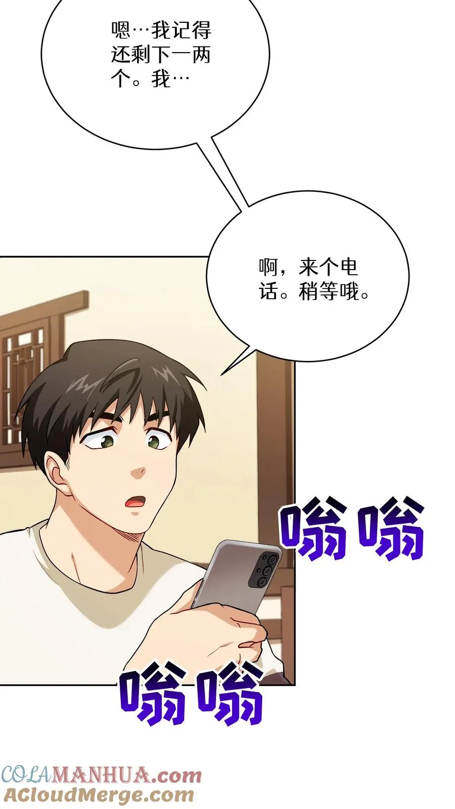 43.开业派对42