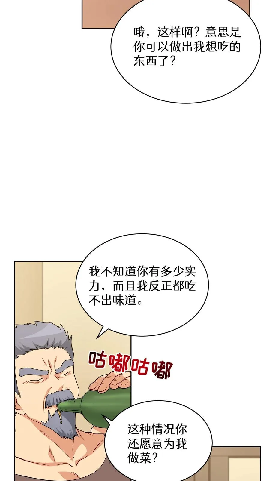 25. 不知道这道菜就不是中国人43