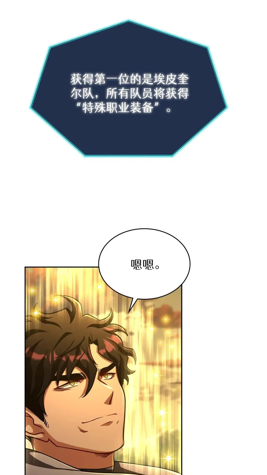第73话58