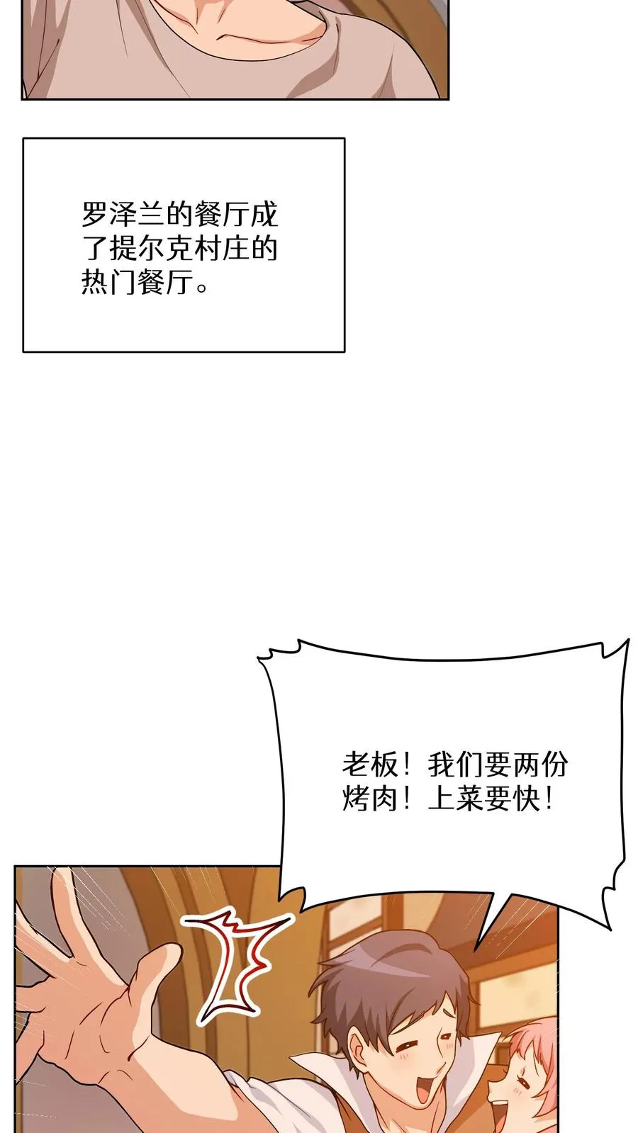 22. 美食提尔克村庄11
