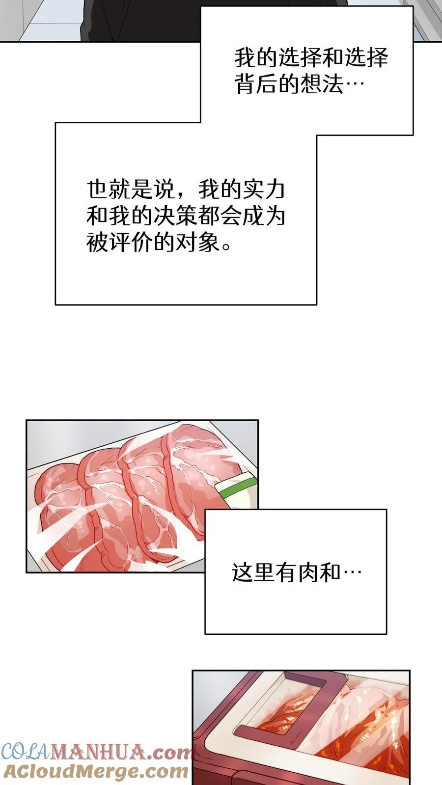 第14话 辣萝卜拌面30