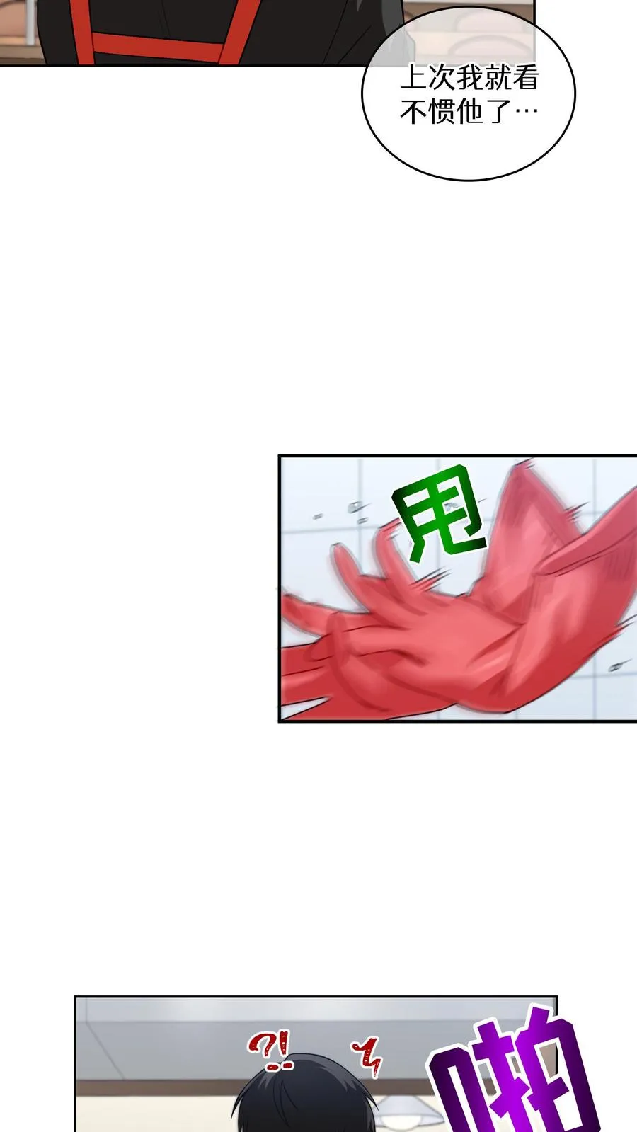 第13话 新的机会26