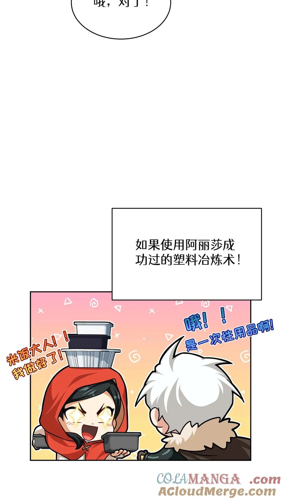 第82话48
