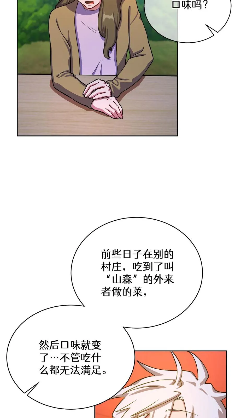 55. 花开终有时32
