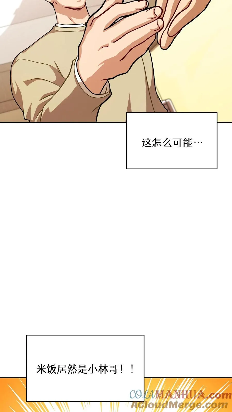 第61话6
