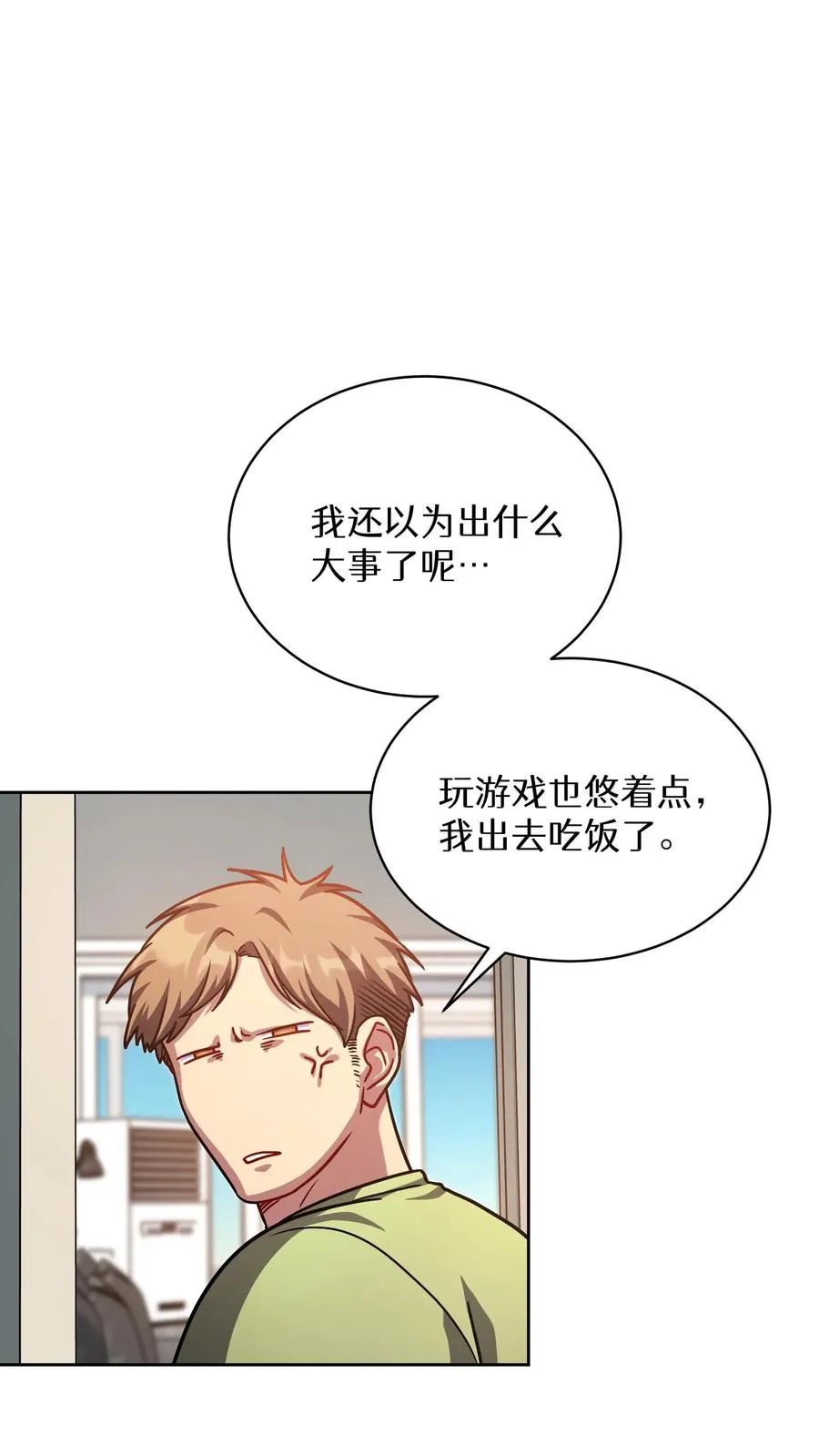 第68话73