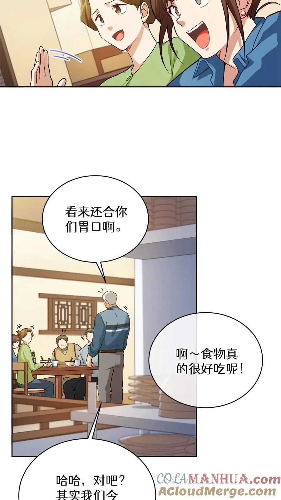 43.开业派对63