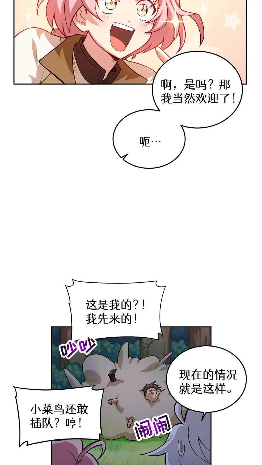 第10话 美味41