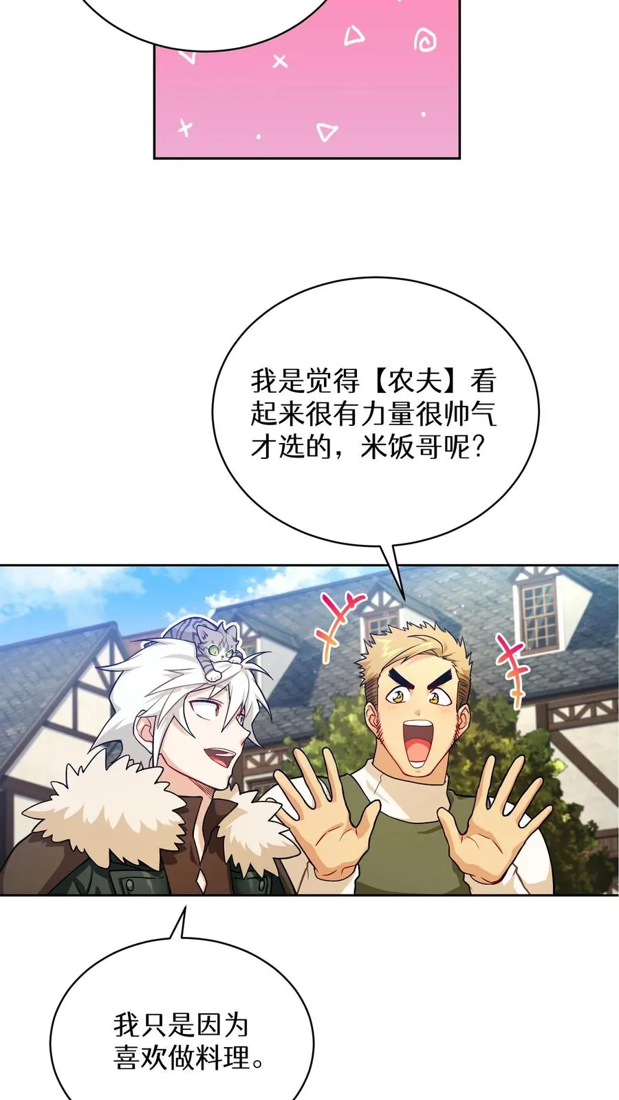 43.开业派对29