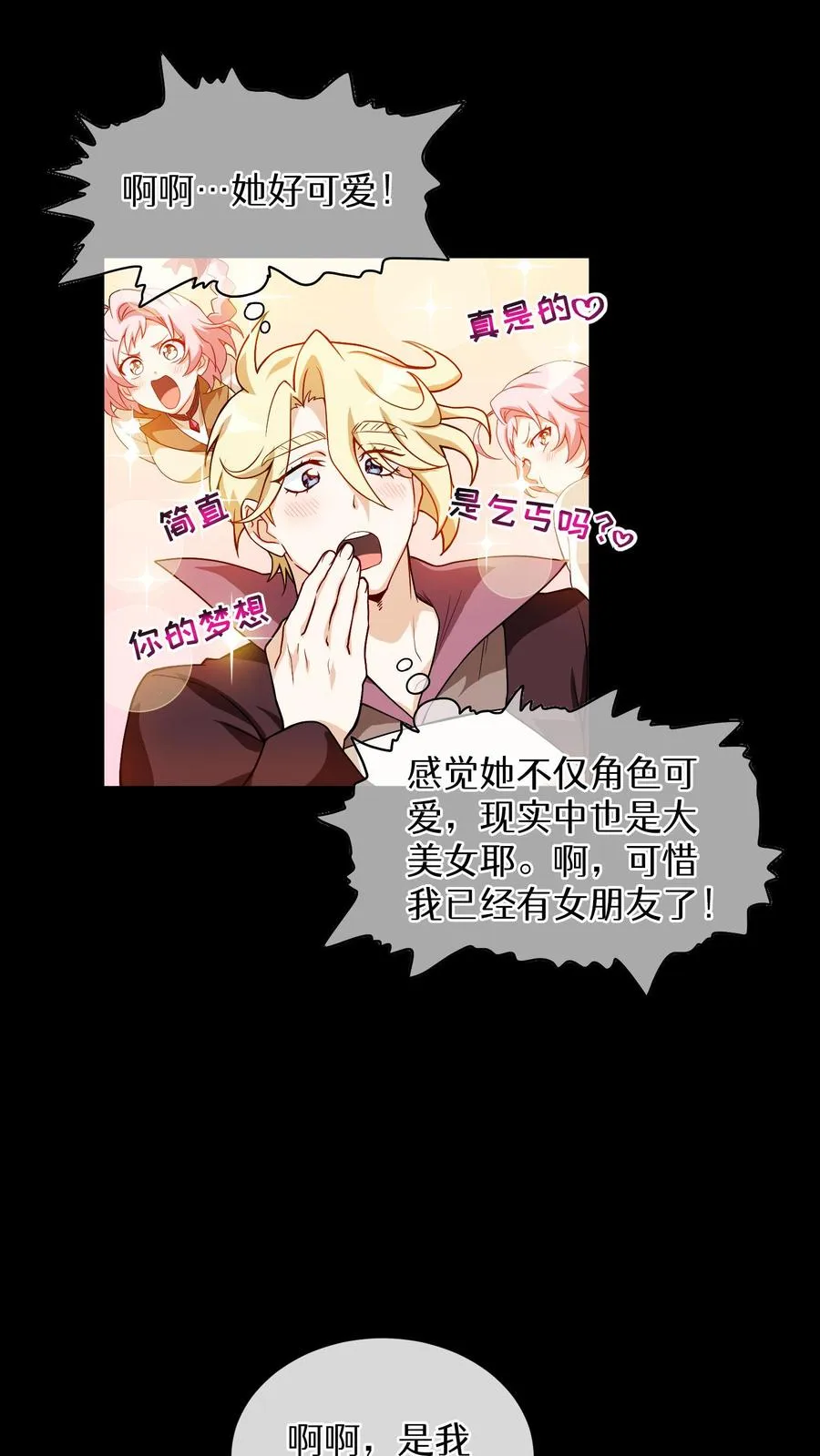 第11话 炒饭的秘方19