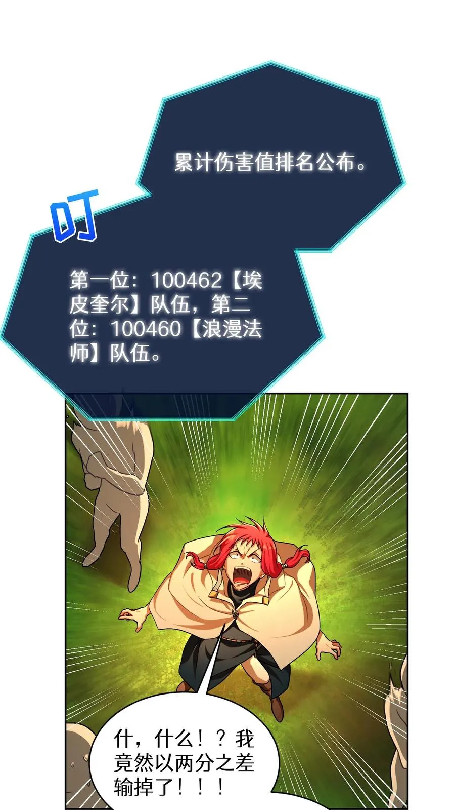第73话56