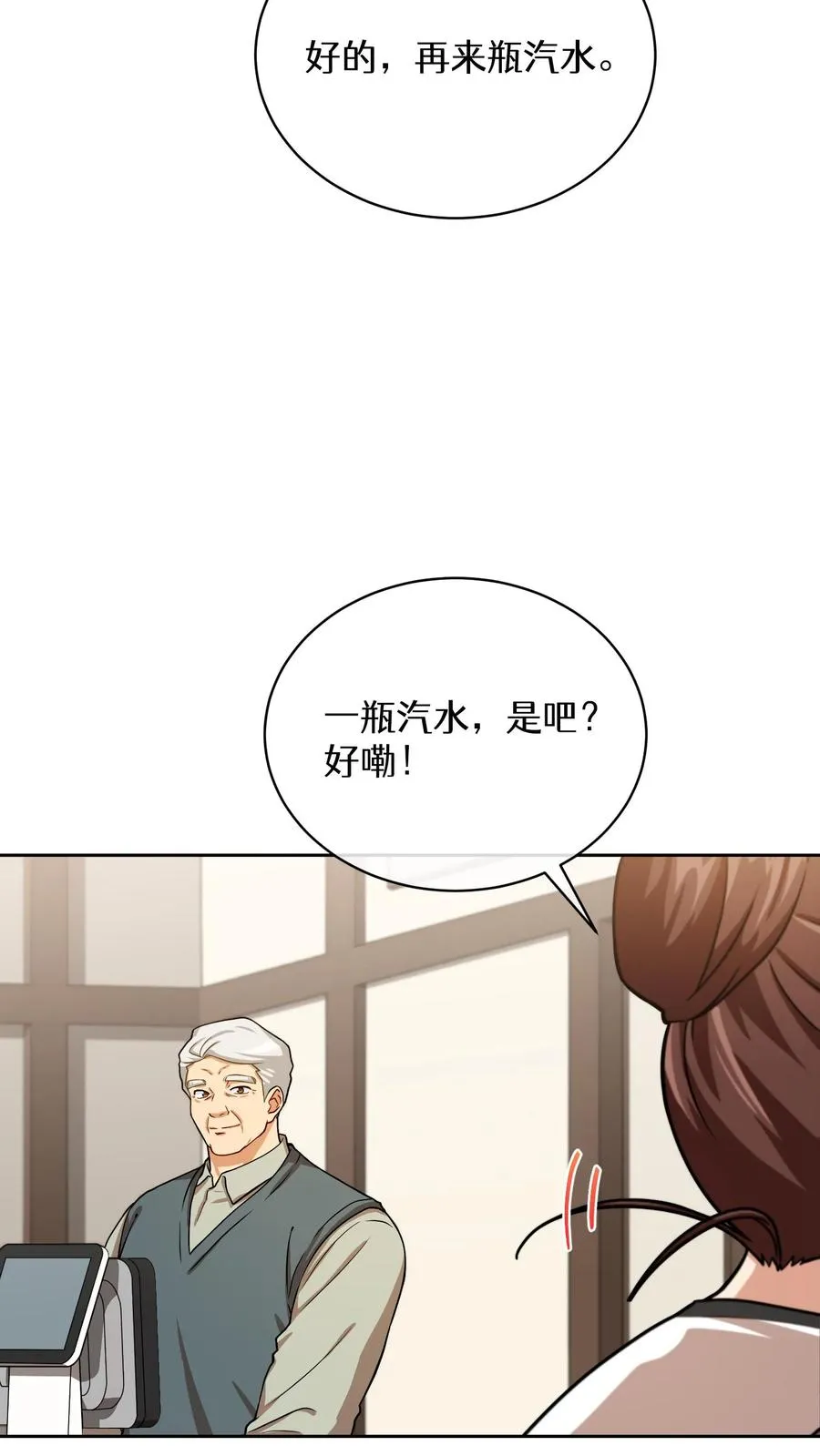 56. 米饭vs救援者5