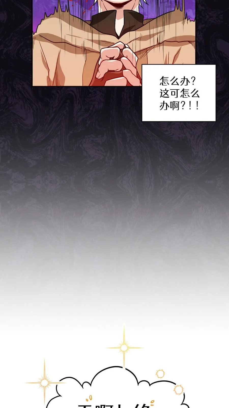 第2话 独角鸡烤串8
