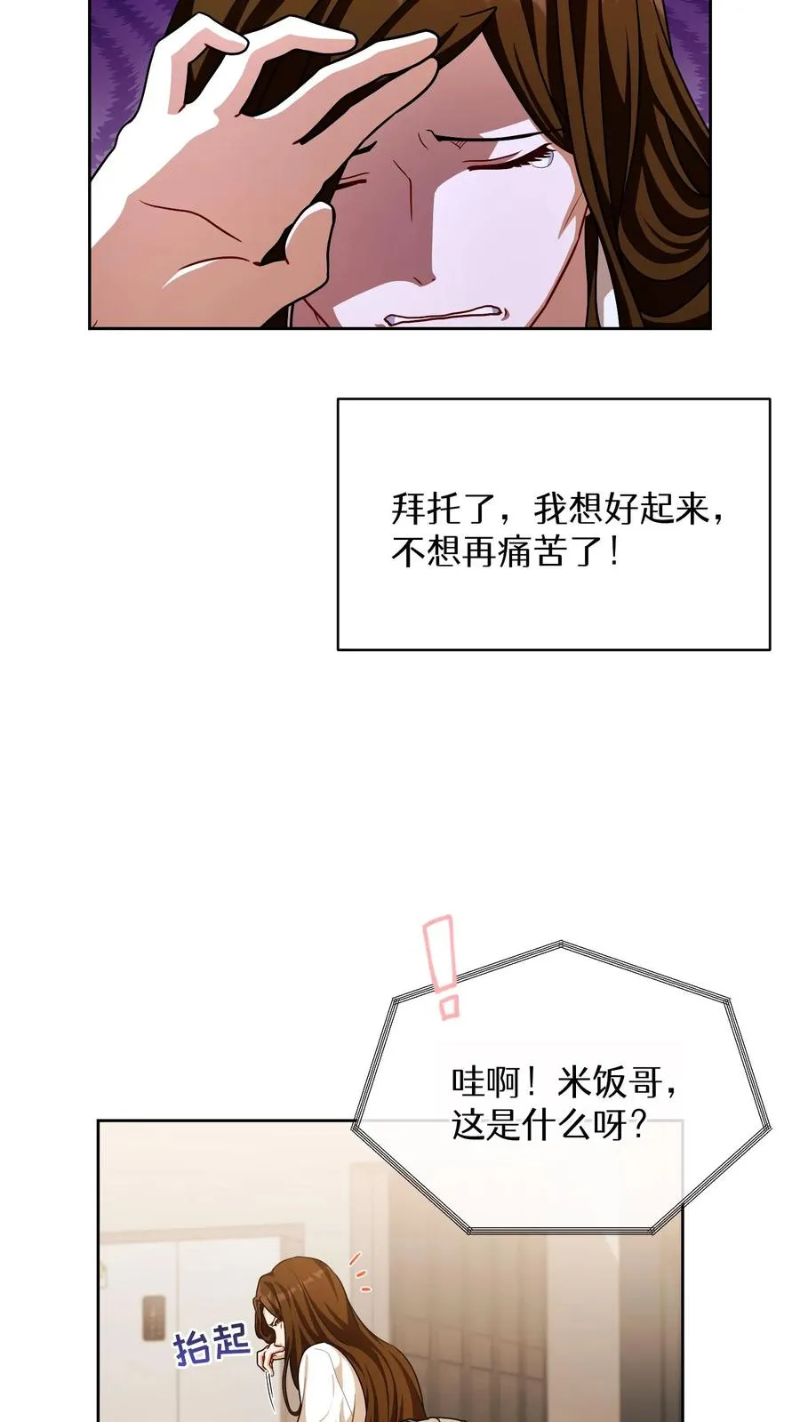 第74话25