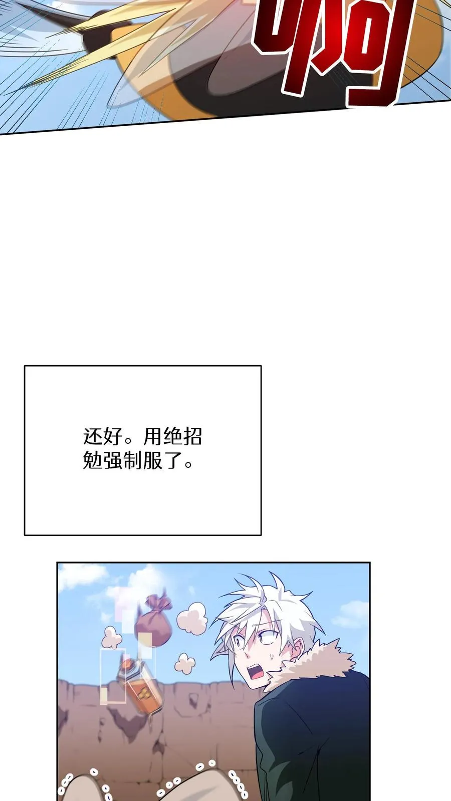 第19话 吃播天才37
