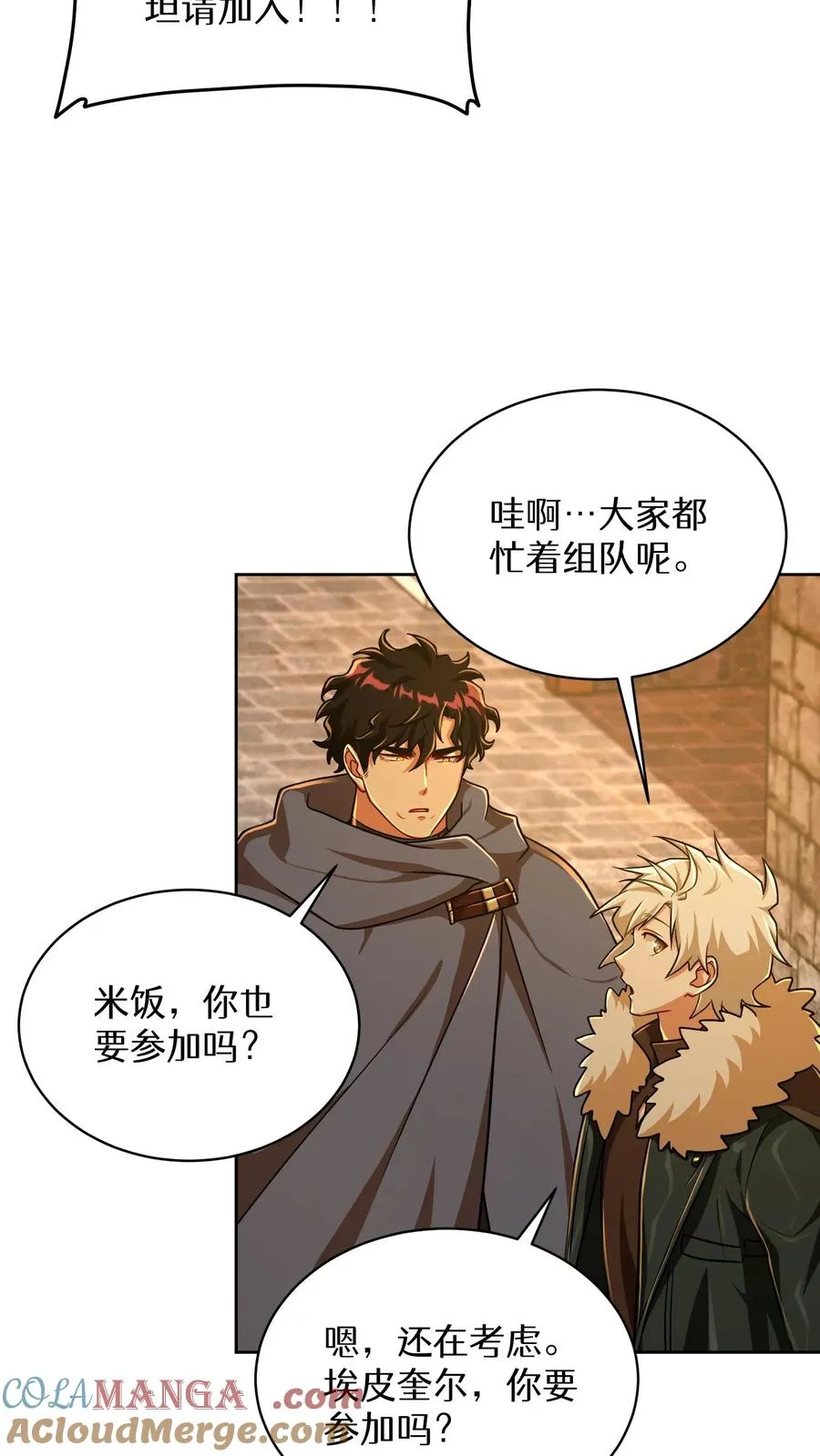 第71话3
