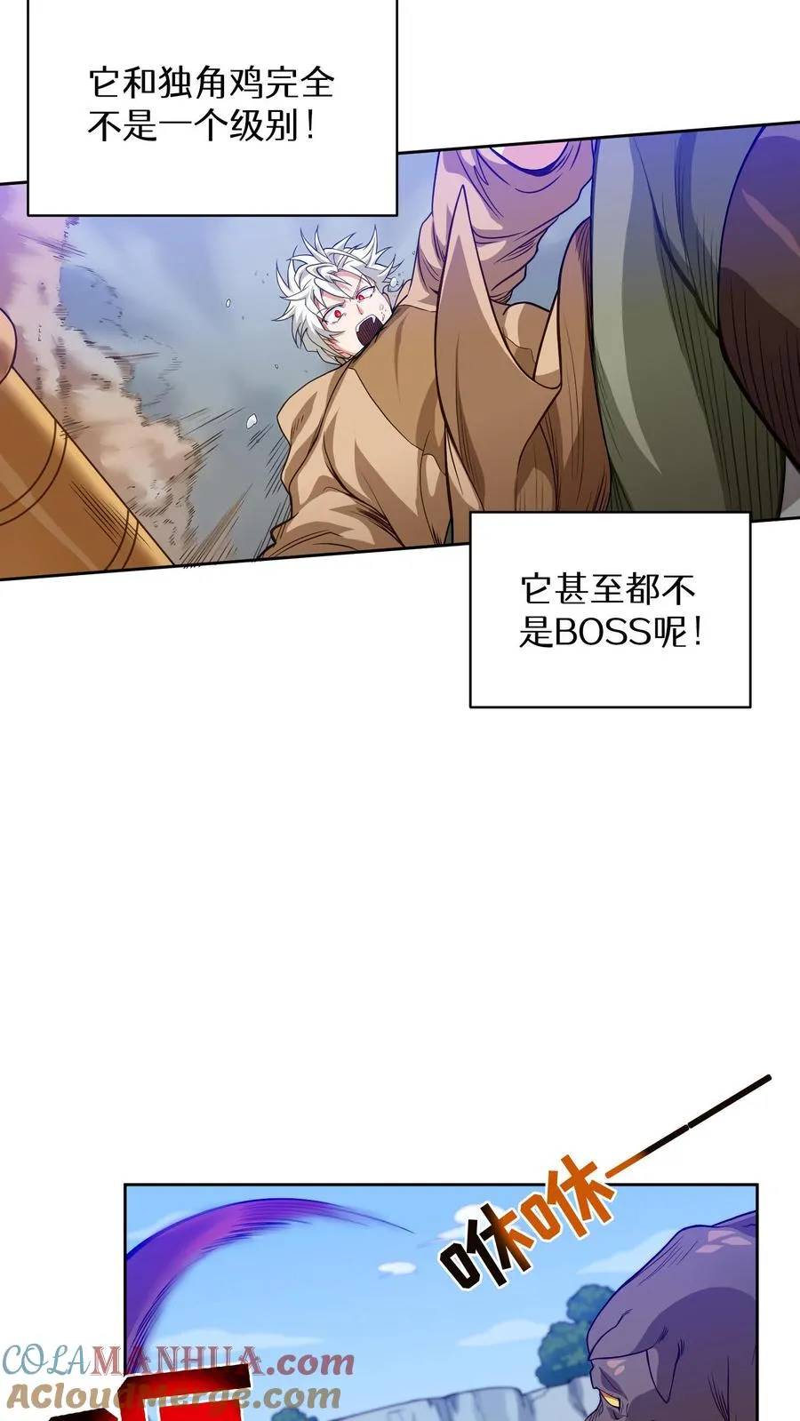 第9话 蜥蜴公主6