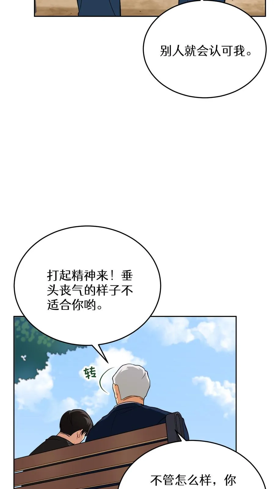 第14话 辣萝卜拌面7