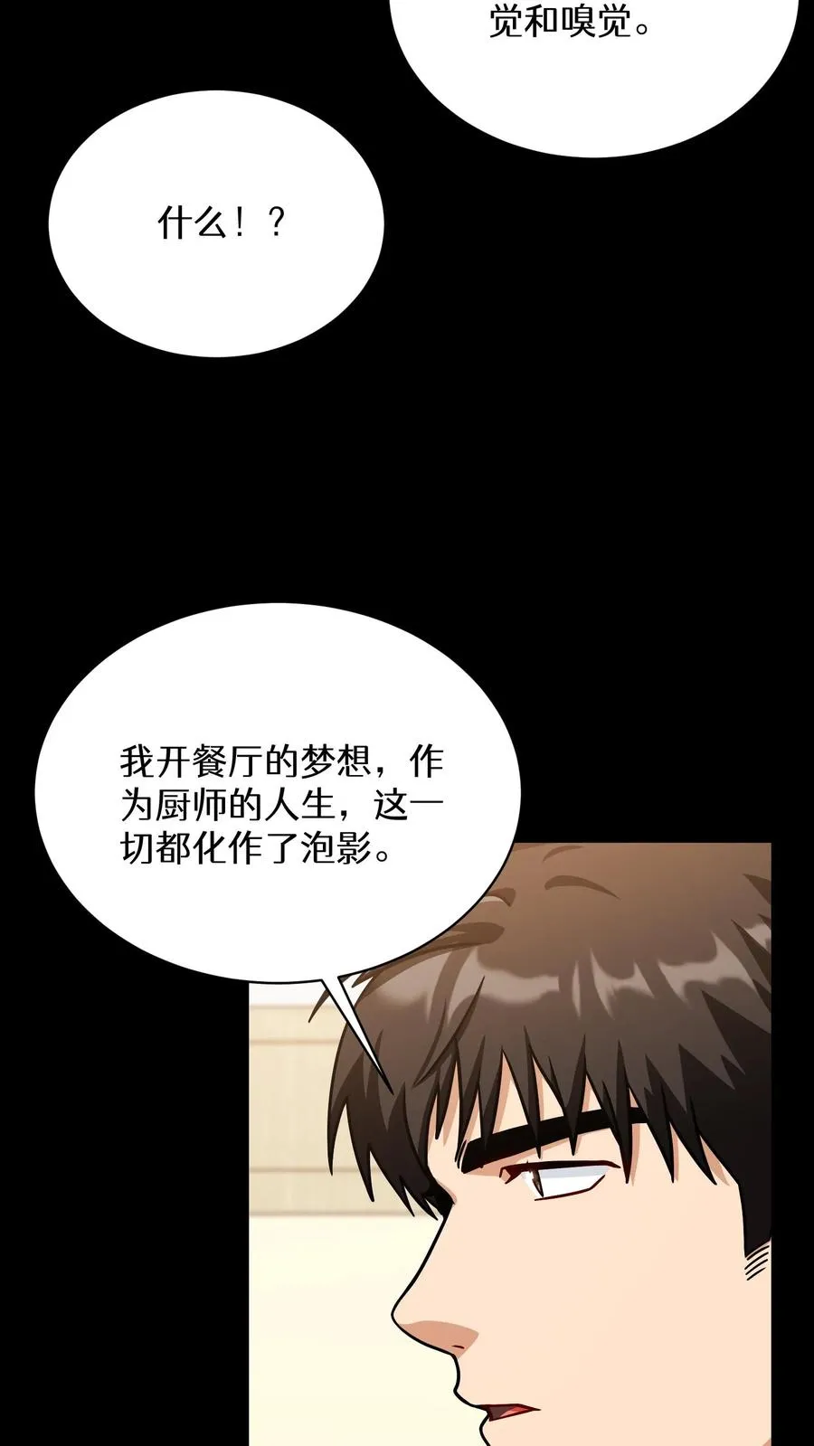 第63话19